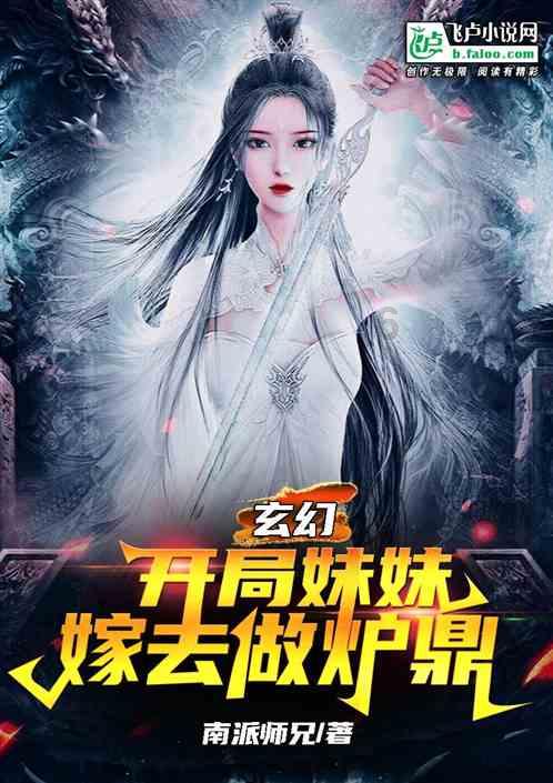 飞扬的独眼鸟
