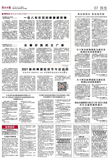 日本国会开幕首日 “安倍派”11名国会要员遭撤换