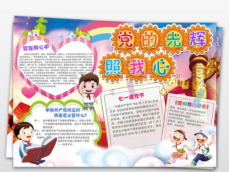 部落冲突：皇室战争