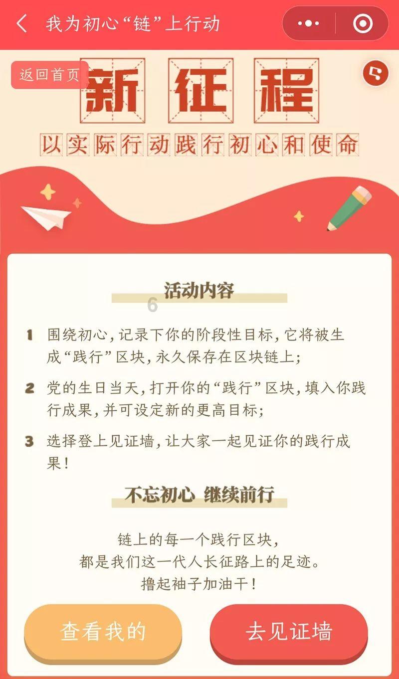 智能汽车拼图